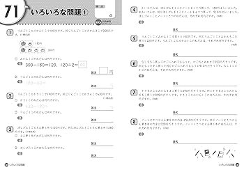 くもん　ぐーんと強くなる　小6　小5セット 小学5年生 文章題にぐーんと強くなる (くもんの算数集中学習
